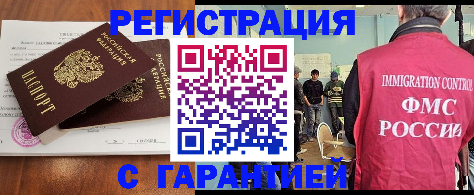 прописка в квартире в Аше