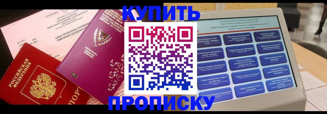 где прописаться в Аше