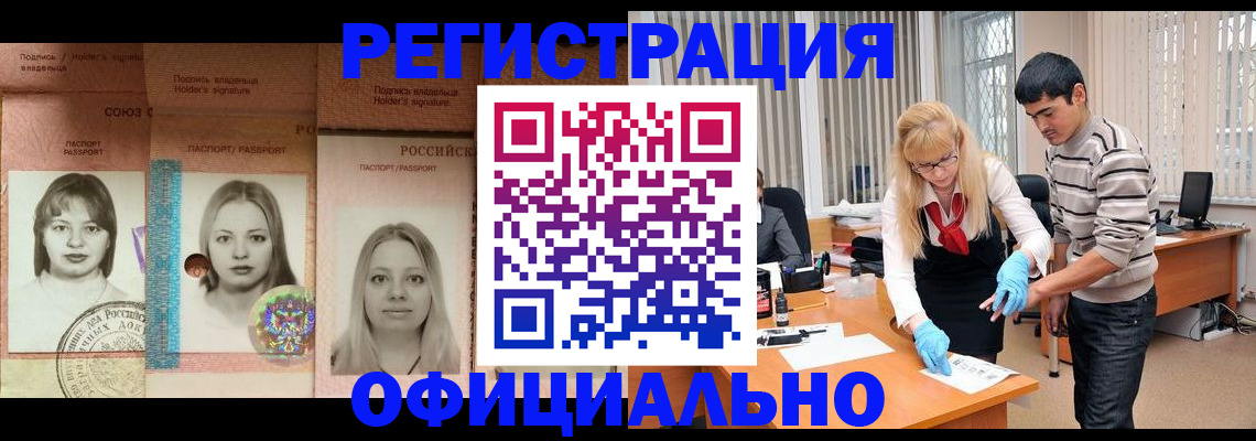 прописка от собственника в Аше