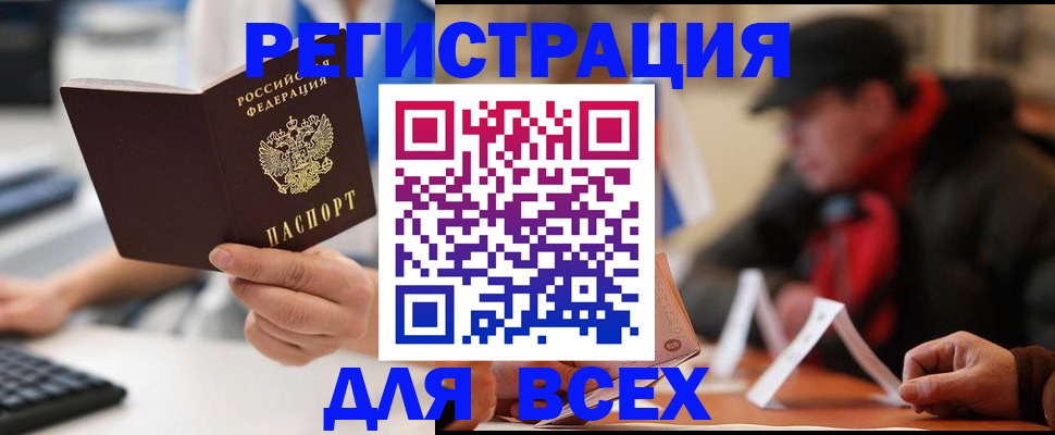 регистрация для школы в Аше