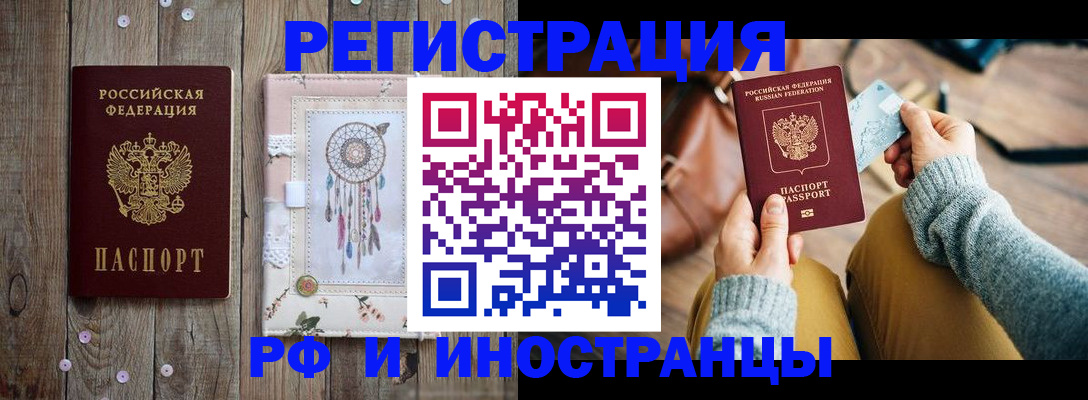 прописка ребенка в Аше